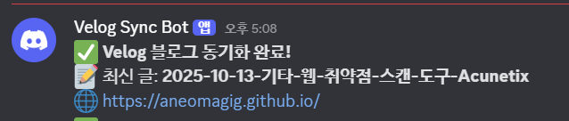 [Side Project] 🪄 Velog 글을 자동으로 GitHub Pages 블로그로 동기화하기 (with Jekyll + GitHub Actions) + Discord 알림까지 전송하기!